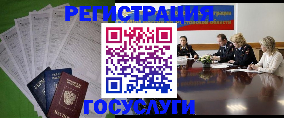 прописка от собственника в Чулыме